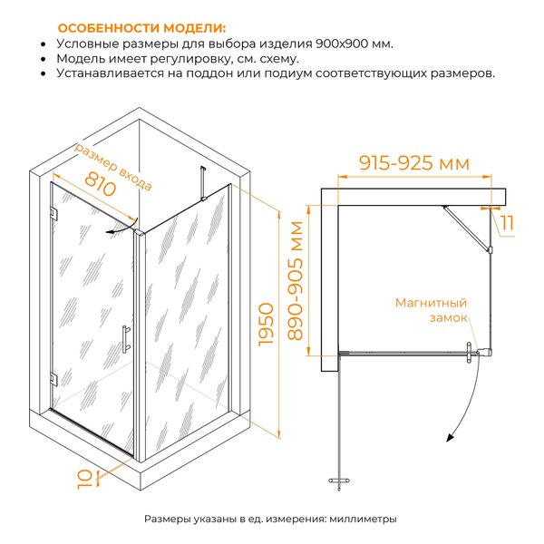 Душевой уголок RGW HO-045B (HO-011B + Z-050-2B + O-204B) стекло Прозрачное 90х90