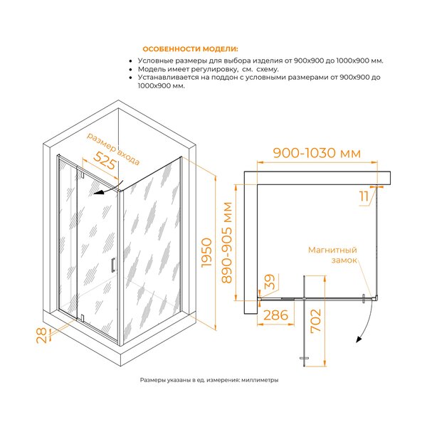 Душевой уголок RGW PA-078B (RGW PA-008B + Z-050-2B) 350807899-14 стекло прозрачное 90х90