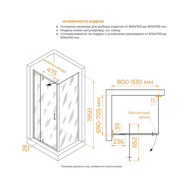 Душевой уголок RGW PA-078B (RGW PA-008B + Z-050-2B) 350807887-14 стекло прозрачное 80х70
