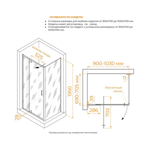 Душевой уголок RGW PA-078B (RGW PA-008B + Z-050-2B) 350807897-14 стекло прозрачное 90х70