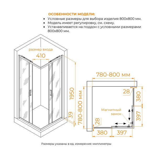 Душевой уголок RGW PA-39B 03083988-14 стекло Прозрачное, профиль Черный, 80х80 см