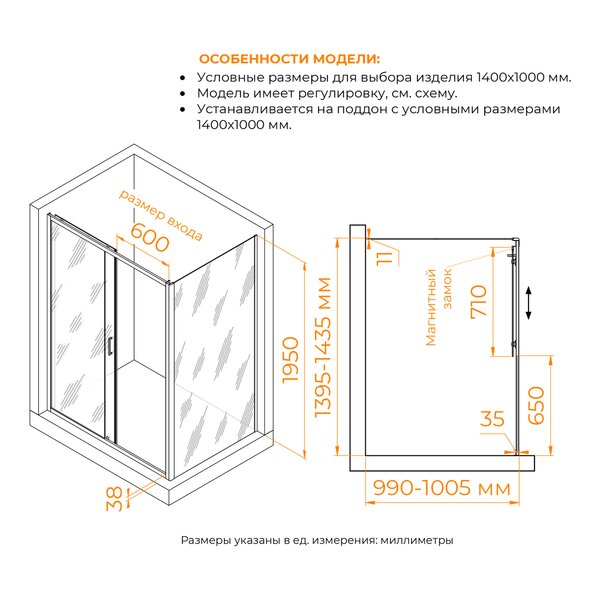 Душевой уголок RGW PA-74 (PA-14 + Z-050-2) стекло Прозрачное 140х100