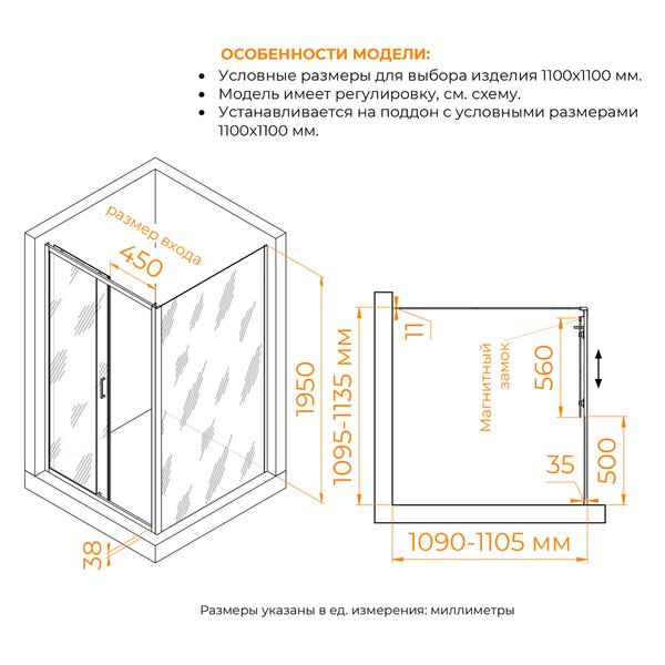 Душевой уголок RGW PA-74 (PA-14 + Z-050-2) стекло Прозрачное 110х110