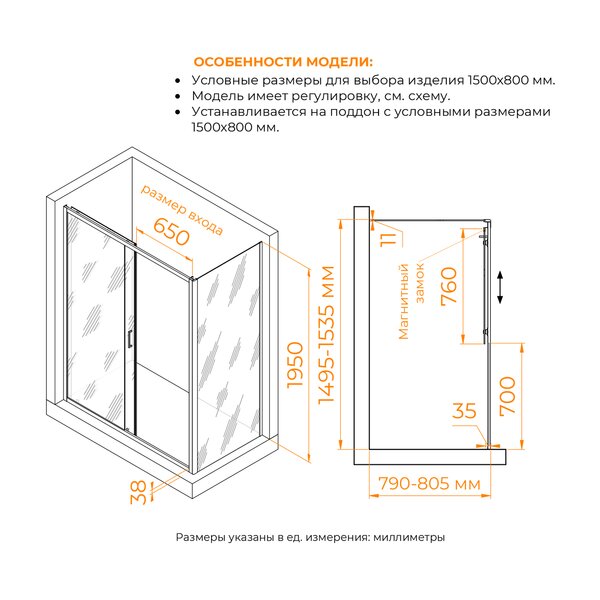 Душевой уголок RGW PA-74-1 (PA-14 + Z-060-2) 4108741158-11 стекло Прозрачное 150х80