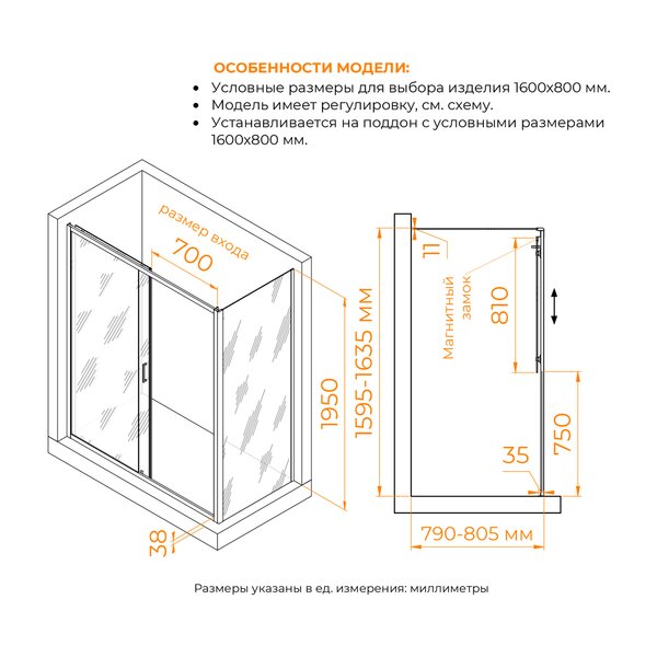 Душевой уголок RGW PA-74-1 (PA-14 + Z-060-2) 4108741168-11 стекло Прозрачное 160х80