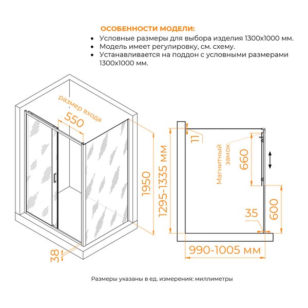 Душевой уголок RGW PA-74-1 (PA-14 + Z-060-2) 4108741130-11 стекло Прозрачное 130х100