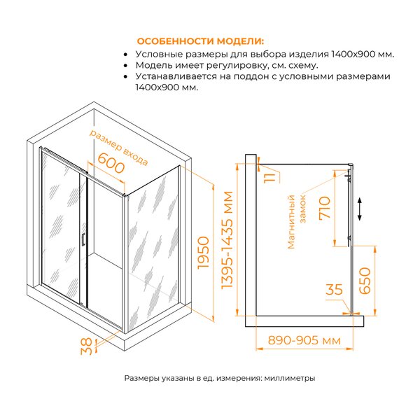 Душевой уголок RGW PA-74-1 (PA-14 + Z-060-2) 4108741149-11 стекло Прозрачное 140х90