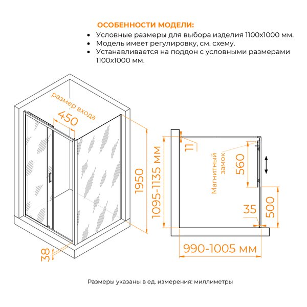 Душевой уголок RGW PA-74-1B (PA-14B + Z-060-2B) 4108741110-14 стекло Прозрачное 110х100
