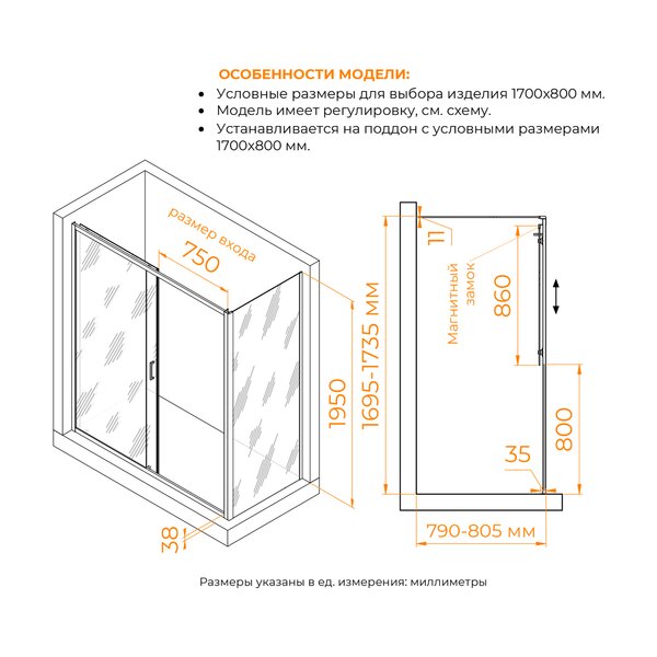 Душевой уголок RGW PA-74-1B (PA-14B + Z-060-2B) 4108741178-14 стекло Прозрачное 170х80