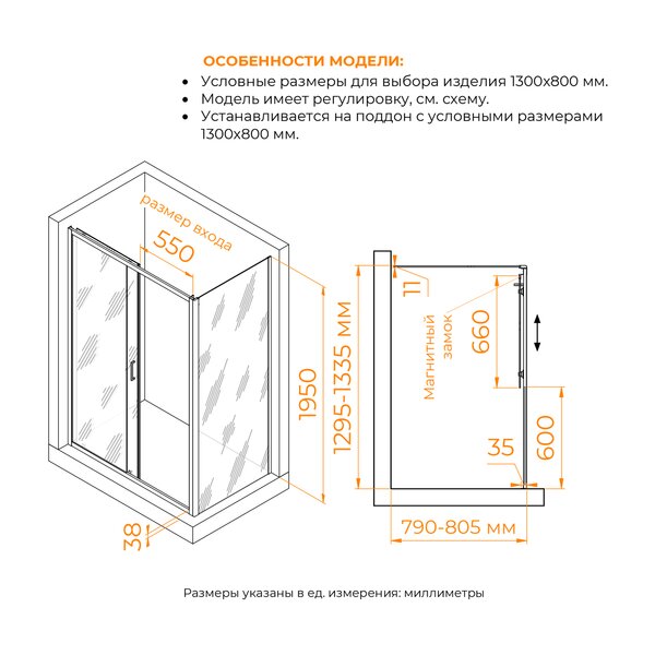 Душевой уголок RGW PA-74B (PA-14B + Z-050-2B) стекло Прозрачное 130х80