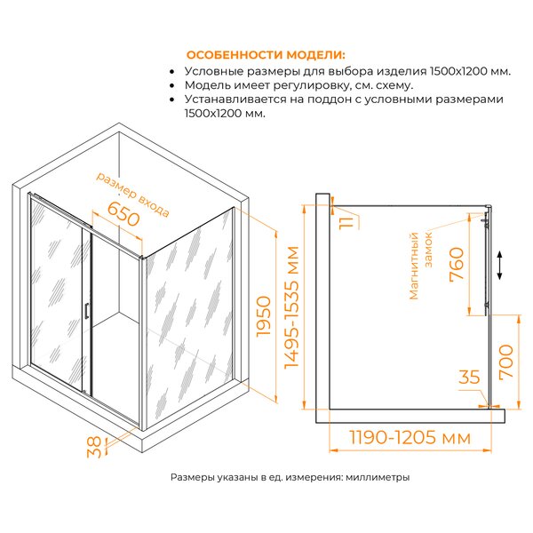 Душевой уголок RGW PA-74B (PA-14B + Z-050-2B) стекло Прозрачное 150х120