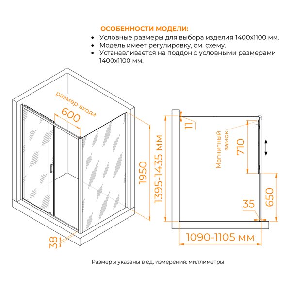Душевой уголок RGW PA-74B (PA-14B + Z-050-2B) стекло Прозрачное 140х110