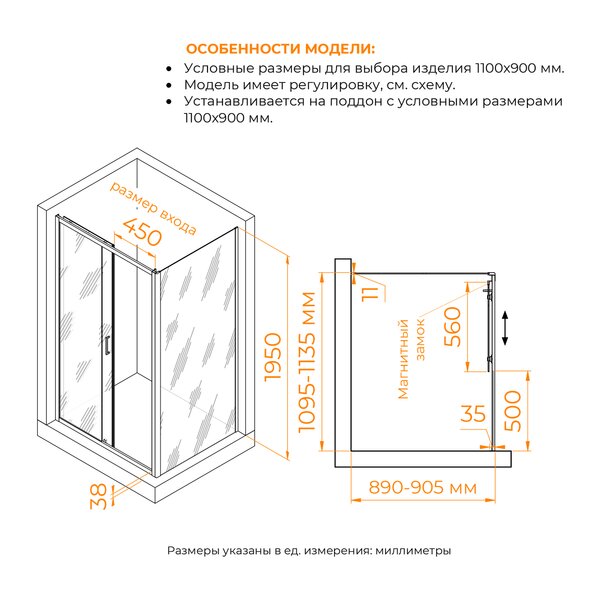 Душевой уголок RGW PA-74B (PA-14B + Z-050-2B) стекло Прозрачное 110х90