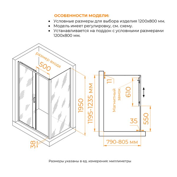 Душевой уголок RGW PA-74B (PA-14B + Z-050-2B) 410874128-14 стекло Прозрачное 120х80