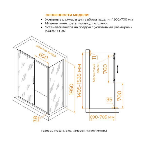 Душевой уголок RGW PA-74B (PA-14B + Z-050-2B) 410874157-14 стекло Прозрачное 150х70
