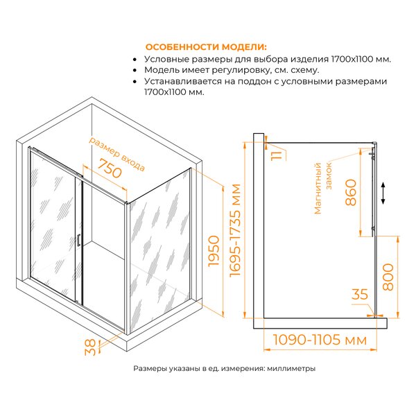 Душевой уголок RGW PA-74B (PA-14B + Z-050-2B) 410874171-14 стекло Прозрачное 170х110