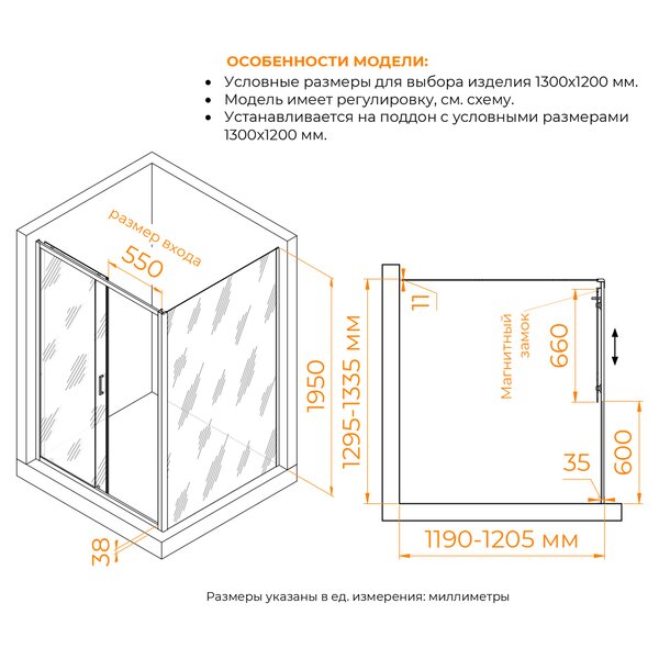 Душевой уголок RGW PA-74B (PA-14B + Z-050-2B) стекло Прозрачное 130х120