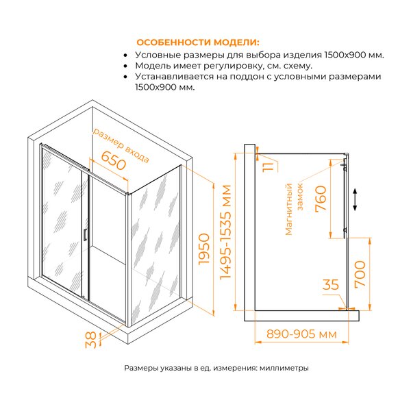 Душевой уголок RGW PA-74B (PA-14B + Z-050-2B) стекло Прозрачное 150х90