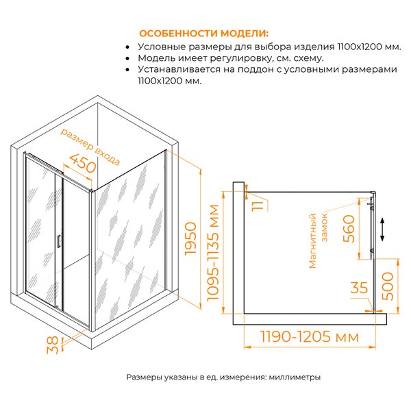 Душевой уголок RGW PA-74B (PA-14B + Z-050-2B) стекло Прозрачное 110х120