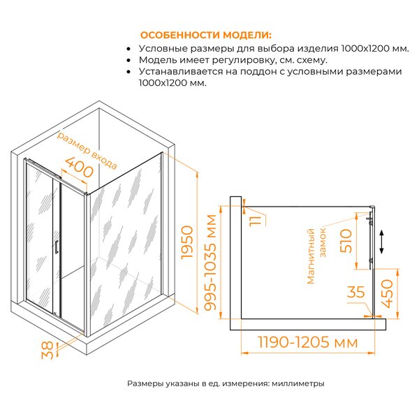 Душевой уголок RGW PA-74B (PA-14B + Z-050-2B) стекло Прозрачное 100х120