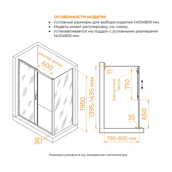 Душевой уголок RGW PA-74B (PA-14B + Z-050-2B) стекло Прозрачное 140х80