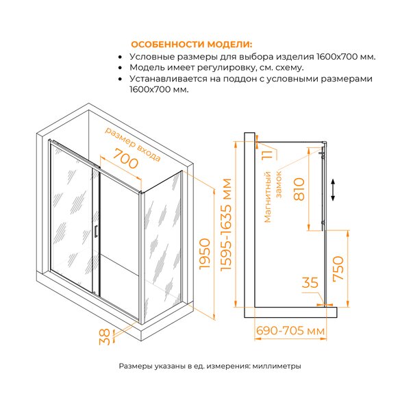 Душевой уголок RGW PA-74B (PA-14B + Z-050-2B) стекло Прозрачное 160х70
