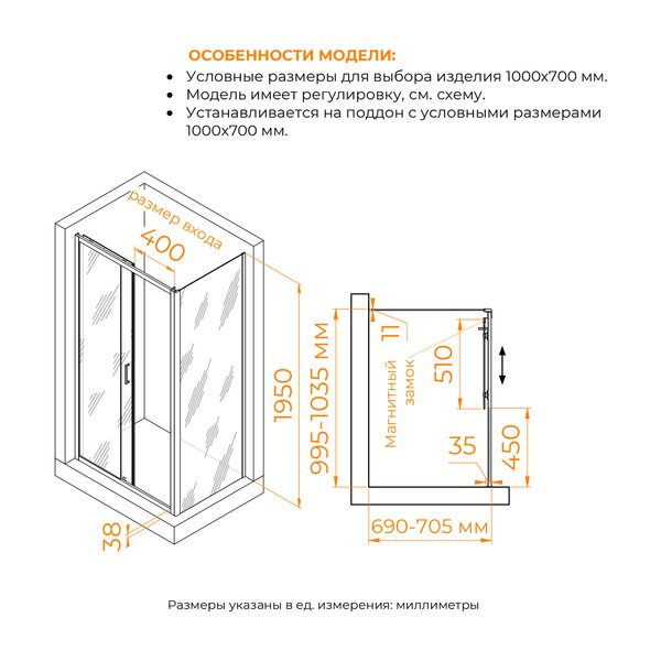 Душевой уголок RGW PA-74B (PA-14B + Z-050-2B) стекло Прозрачное 100х70