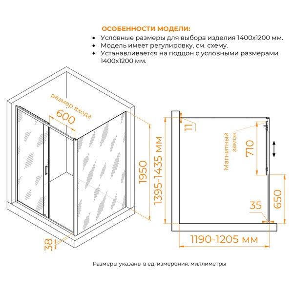 Душевой уголок RGW PA-74B (PA-14B + Z-050-2B) стекло Прозрачное 140х120