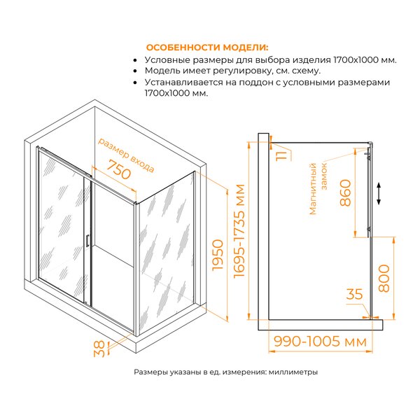 Душевой уголок RGW PA-74B (PA-14B + Z-050-2B) стекло Прозрачное 170х100