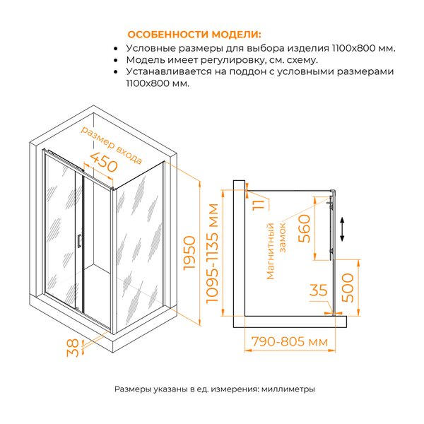 Душевой уголок RGW PA-74B (PA-14B + Z-050-2B) стекло Прозрачное 110х80