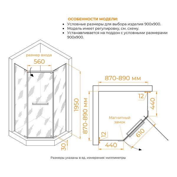 Душевой уголок RGW PA-82 41088299-11 стекло прозрачное 90х90