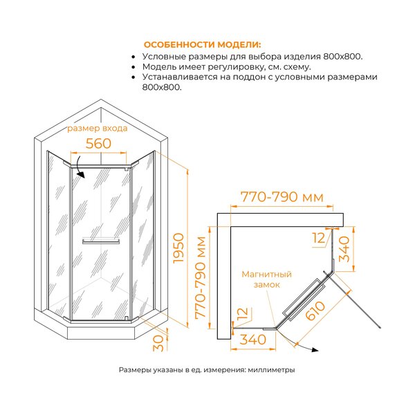 Душевой уголок RGW PA-82B 41088288-14 стекло прозрачное 80х80