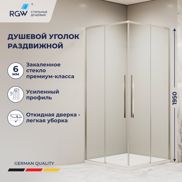 Душевой уголок RGW SV-31 100х100 стекло прозрачное профиль хром