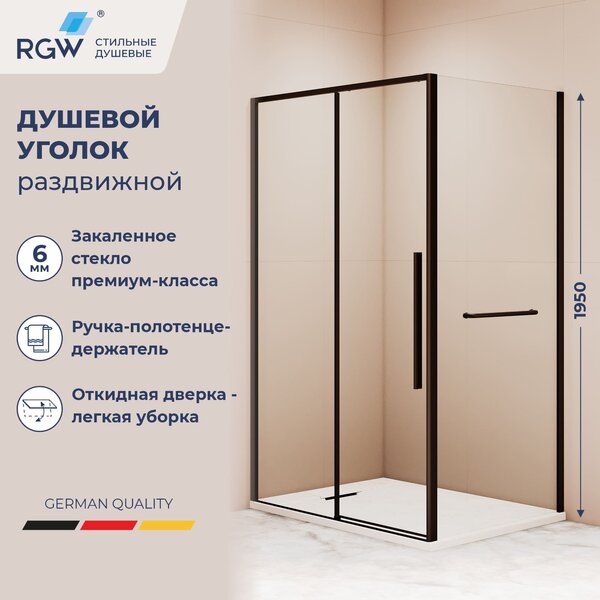Душевой уголок RGW SV-42-1B (SV-12B + Z-060-2B) 323242150-014 стекло Прозрачное 150х100
