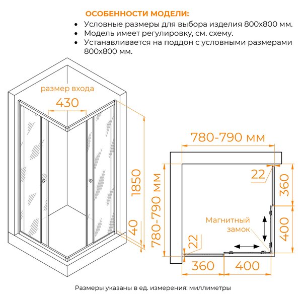 Душевой уголок Dolphin TN-205-J стекло Прозрачное 80х80