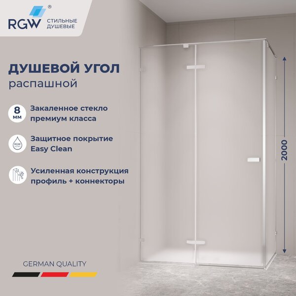 Душевой уголок RGW SV-040 353204038-21 стекло Матовое-Сатинат, профиль Хром, 130х80 см