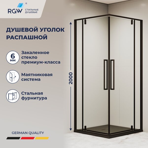Стеклянный душевой уголок RGW Stilvol SV-33-B 80х80 профиль чёрный