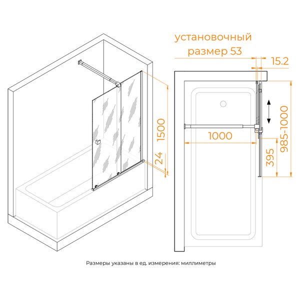 Шторка на ванну RGW SC-46 раздвижная, 100х150