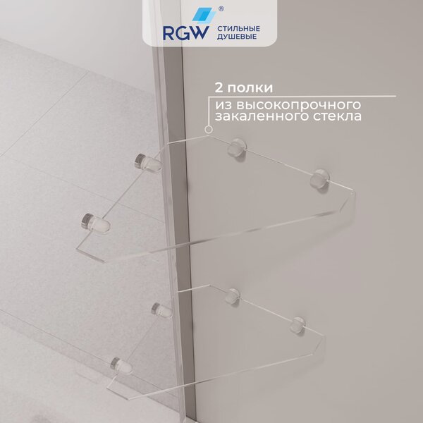 Шторка на ванну RGW SC-54 80х150 см