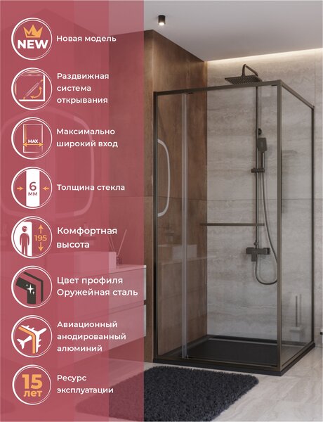 Душевой уголок CEZARES LUX-AH-FS-11-100/80-C-GM профиль Оружейная сталь, 100x80 см