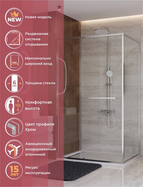 Душевой уголок CEZARES LUX-AH-FS-11-120/90-C-CR профиль Хром, 120x90 см