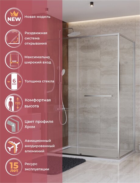 Душевой уголок CEZARES LUX-AH-FS-11-140/90-C-CR профиль Хром, 140x90 см