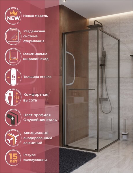 Душевой уголок CEZARES LUX-AH-FS-1-70/100-C-GM профиль Оружейная сталь, 70x100 см