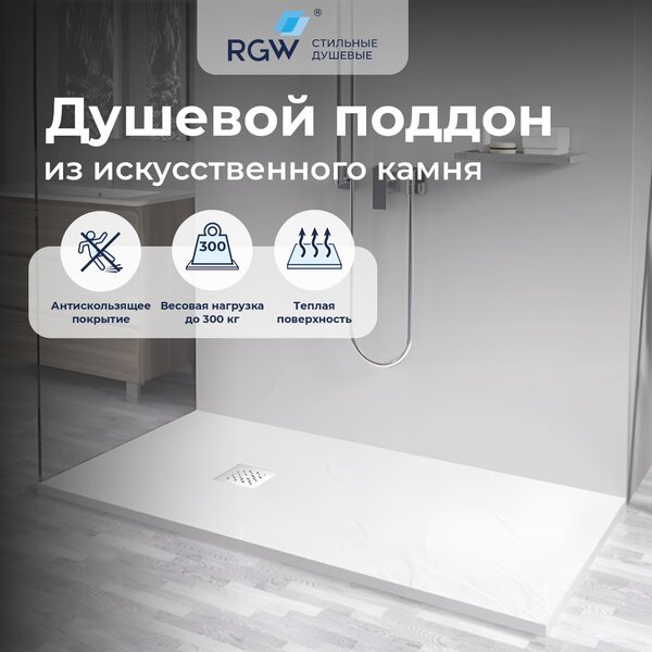Душевой поддон прямоугольный RGW STONE TRAY-W 100х80 см