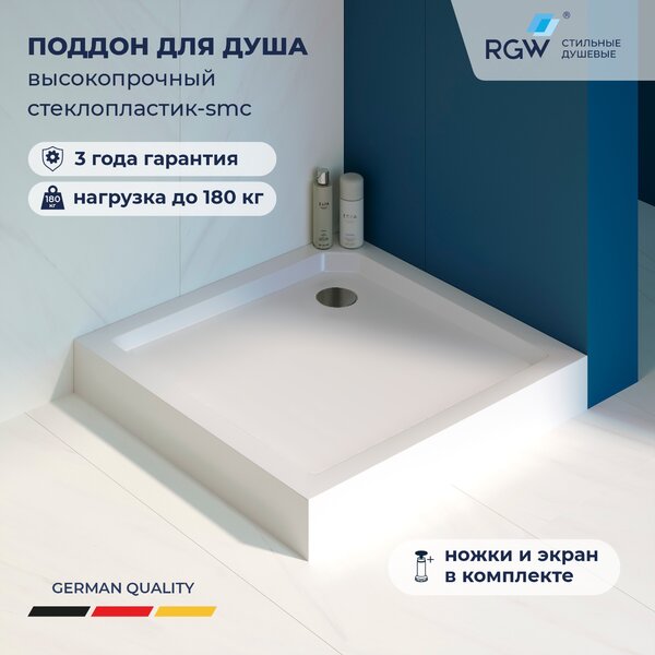 Душевой поддон квадратный RGW SMC-C-088 80х80 см