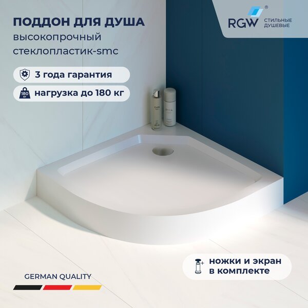 Душевой поддон полукруглый RGW SMC/R-C W 80х80 см