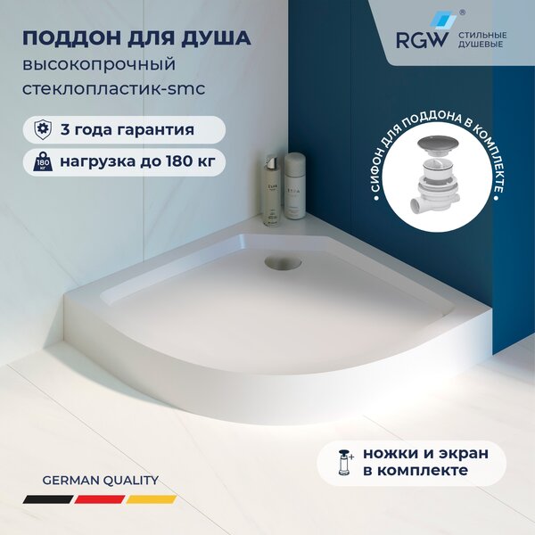 Душевой поддон с сифоном RGW SMC/R-C 80х80 см