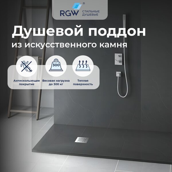 Душевой поддон прямоугольный RGW STONE TRAY-G 120х90 см, цвет графит