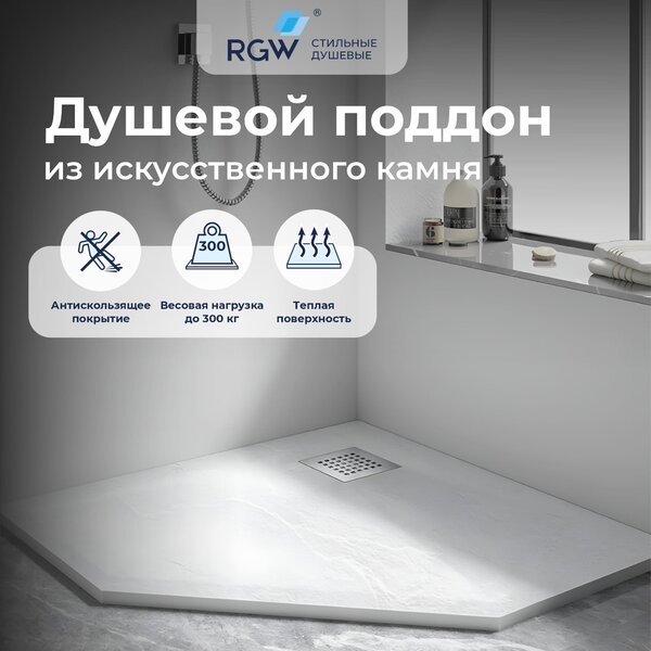 Душевой поддон RGW Stone Tray 90х90 см
