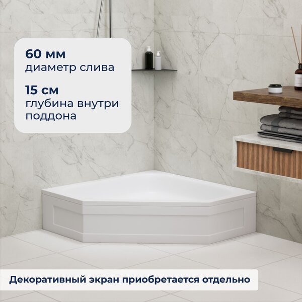 Душевой поддон пятиугольная RGW BT/CL-S 100х100